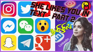 How To Know A Girl Likes You In Text Part - 2 | How To Know A Girl Likes You In Messaging(IN TAMIL)