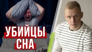 ЛУЧШЕЕ ЛЕКАРСТВО ОТ БЕССОННИЦЫ / Как наладить здоровый сон?