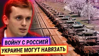 Руслан Бортник о ситуации на Донбассе — насколько мы близки к полномасштабной войне с Россией