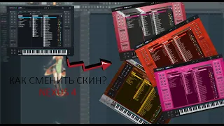 КАК СМЕНИТЬ СКИН У НЕКСУС 4 | HOW TO CHANGE SKIN OF NEXUS 4 | VST | FL STUDIO 20 | 2022 2023 |