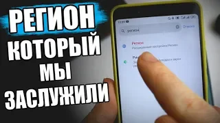 Сменил Регион MIUI На ГАНДУРАС и ОФИГЕЛ! 😱