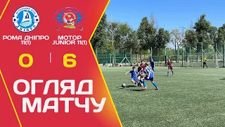 Огляд матчу. Рома Дніпро 11(1) - Мотор Junior 11(1)