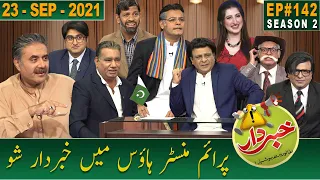 Khabardar with Aftab Iqbal | PM House | 23 September 2021 | Episode 142 | GWAI