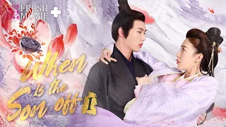 【ENG SUB】When Is the Son Off |Close your eyes and feel every minute and second that you are there. 💖