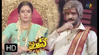 Patas | 10th June 2017 | Pedarayudu Spoof | Full Episode 475 | ETV Plus