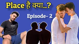 "Place" है क्या? | Ep-2 | Gay Dating | Gay Love Story | LGBTQ | We Are Queer |