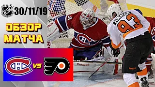 Philadelphia Flyers vs Montreal Canadiens  Nov. 30, 2019  Game Highlights