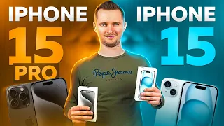 iPhone 15 или 15 Pro. Меньше отличий, чем было раньше. Что выбрать?