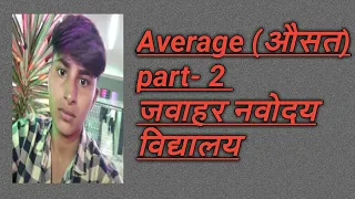 औसत(Average) part 2 jnv