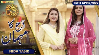 Nida Yasir In Conversation With Rabia Anum | Piyara Ramzan | IR1O