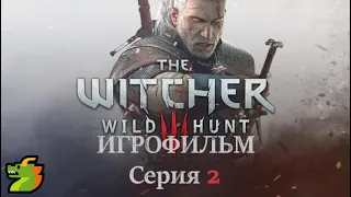 The Witcher 3 Wild Hunt 2015 Игрофильм Основной сюжет на Русском языке Серия 2