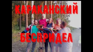 Отдых на Обском море,Караканский бор#БалуОтдыхает