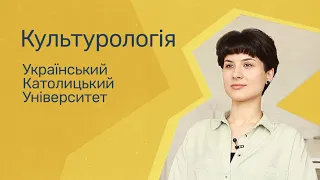 Відгуки про ВНЗ України / Культурологія. Український католицький університет.