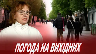 Чи очікувати житомирянам на теплі вихідні дні?