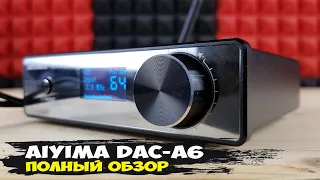 Aiyima DAC-A6: неожиданно очень хороший ЦАП