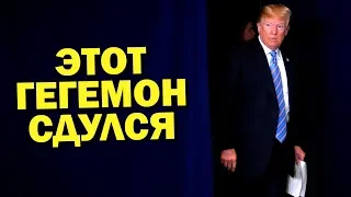 Почему США не могут защитить Саудовскую Аравию