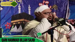 Listen to the Qur'an and refresh the soul||hammad ullah sajid||Sargodha||حماداللہ ساجد||قرآن زندگی