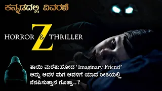 "Z" (2019) Horror Movie Explained in Kannada | Mystery Media Kannada