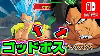 【SDBH #15】追加DLC ゴッドボスのブロリー達と戦ってみた【ドラゴンボールヒーローズ ワールドミッション】