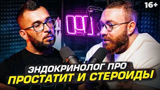 Простатит на курсе. Побочки фармы для «сушки» и Йохинбин. Здоровье в спорте