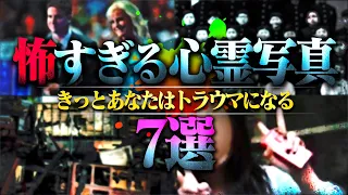 【心霊】事故物件で洒落にならないほど怖い心霊写真を大量に見たら怖すぎて飛んだ…。