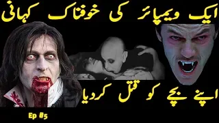 Vampire Mystery in Hindi Urdu : Peter Vampire Ki Sachi Kahani