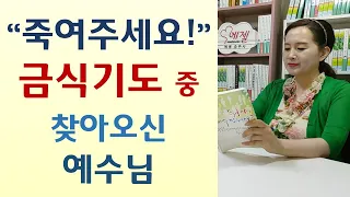 수영로교회 정필도 목사의 기도응답체험기/부목사들 맘에 안들어 기도했더니/여자는 자기만의 방이 필요하다-교회는 무릎으로 세워진다(정필도/두란노)