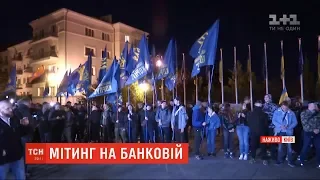 Противники "формули Штайнмайера" влаштували мітинг під офісом президента