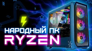 Сборка RYZEN 5 2600 + RTX 2060  / ИГРОВЫЕ ТЕСТЫ