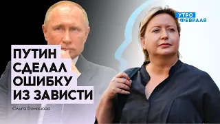 💥РОМАНОВА: Путин ПОЗАВИДОВАЛ Зеленскому, Россиян будут готовить к ВОЙНЕ с детства