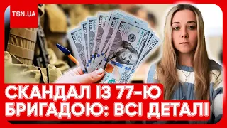 ⚡️ Скандал у ЗСУ: дружина військового заявила про шалені "побори"! Що про це відомо?