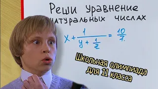 Одно уравнение и 3 неизвестных