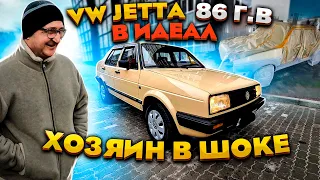 Восстановили  в Идеал!! VW Jetta 86 г. в !!Весь процесс!! Хозяин был в шоке!!Сколько потратили!!