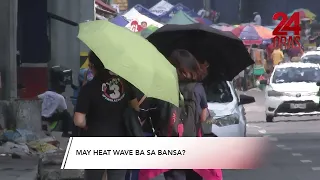 May heat wave ba sa bansa? | 24 Oras