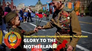 Glory to the Motherland - With Lyrics