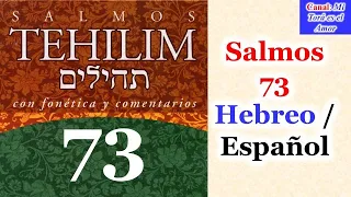 Salmos 73 Hebreo / Español (Tehilim 73)