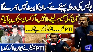 PTI Senator Aon Abbas Criticized on CM Maryam Nawaz | Maryam Nawaz Wears Police Uniform | Dunya News