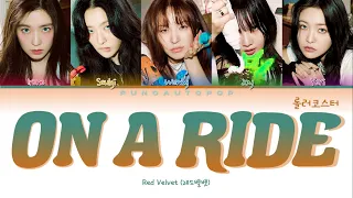 Red Velvet 레드벨벳 " On A Ride (롤러코스터) / Rollercoaster " Lyrics (ColorCoded/ENG/HAN/ROM/가사)