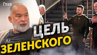 Навіщо Зеленський поїхав до Великої Британії? Коментар Шейтельмана