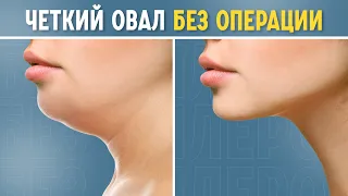 Как омолодить овал лица без филеров и пластики