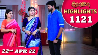 ROJA Serial | EP 1121 Highlights | 22nd Apr 2022 | Priyanka | Sibbu Suryan | Saregama TV Shows Tamil