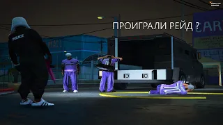 ПРОИГРАЛИ РЕЙД ? - GTA 5RP REDWOOD/DAVIS/GRAPESEED | Промокод: feimori