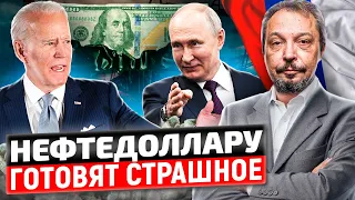 Нефтедоллар под Угрозой: Цена на Нефть из России пробила потолок