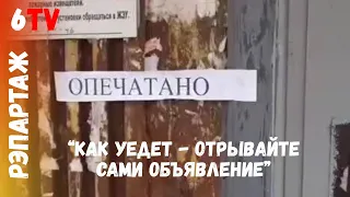 Перед приездом Лукашенко опечатали подъезд / Перад прыездам Лукашэнкі апячаталі пад'езд