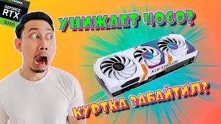 УНИЖАЕМ RTX 4060! COLORFUL RTX 3060 ПРОТИВ НОВОЙ 4060 И НЕДОБЕЛАЯ СБОРКА