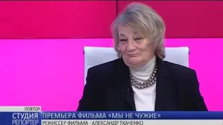 Премьера фильма об одесских немцах «Мы не чужие»