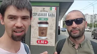 The cheapest coffee in Europe (Travel Kiev Ukraine)