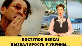 поступок Лепса вызвал приступ ярости...