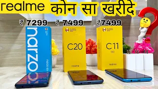 Realme Narzo 50i 🆚 Realme C20 🆚 Realme C11 2021 || Unboxing & Comparison 🔥 Which Should You Buy ?