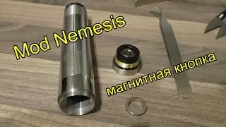 Nemesis Mod - Как заменить пружину в кнопке на магниты